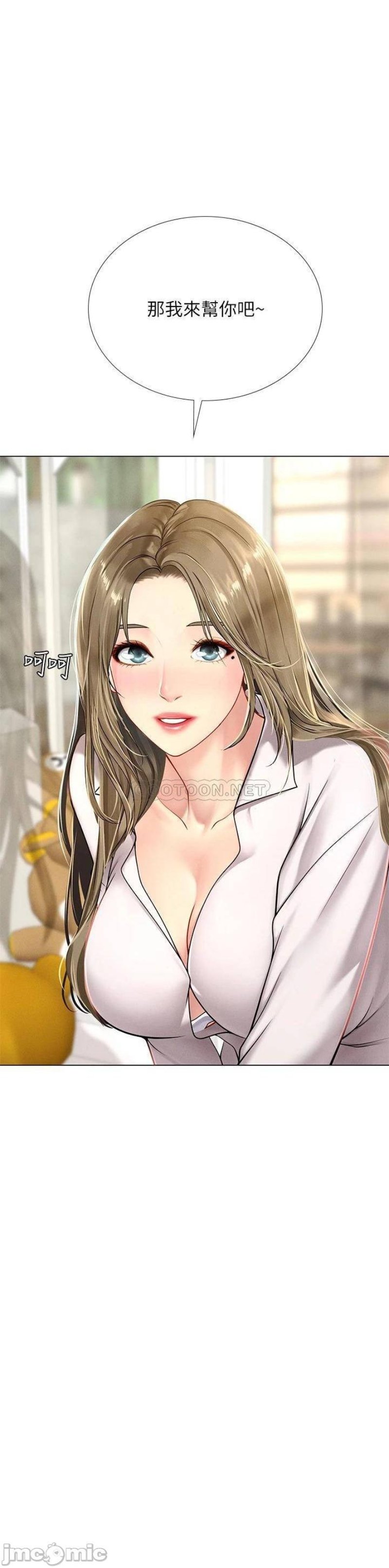 Should I Study at Noryangjin? Raw Chapter 93 Page 18