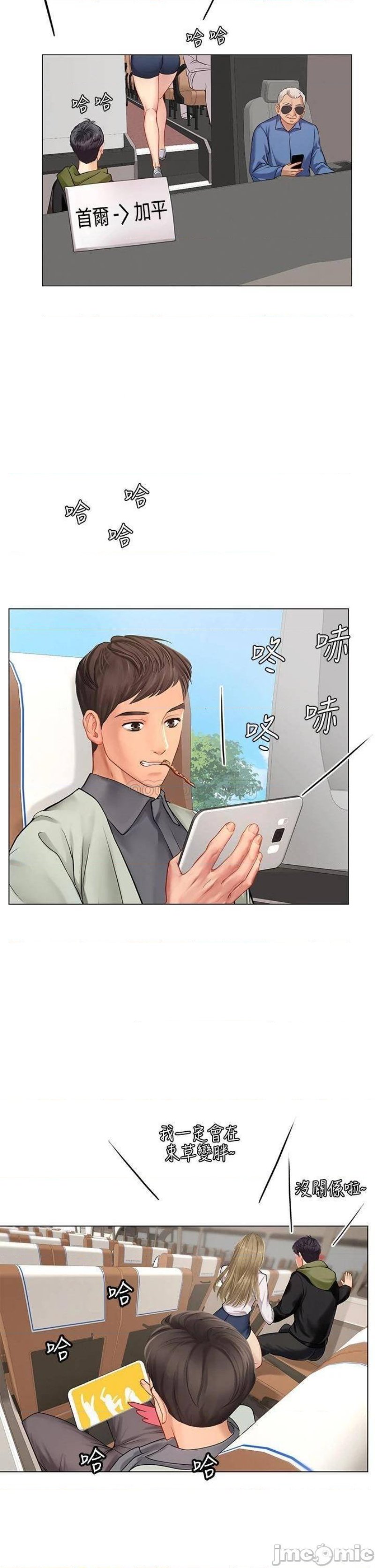 Should I Study at Noryangjin? Raw Chapter 93 Page 20