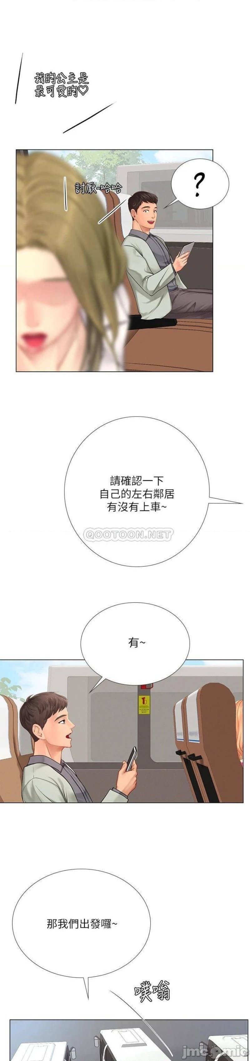 Should I Study at Noryangjin? Raw Chapter 93 Page 21