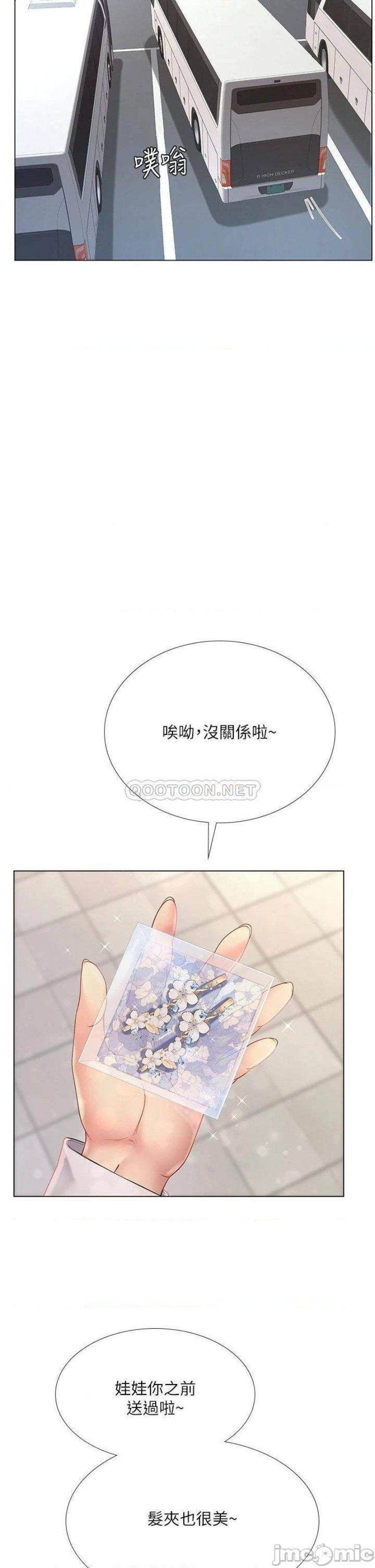 Should I Study at Noryangjin? Raw Chapter 93 Page 22