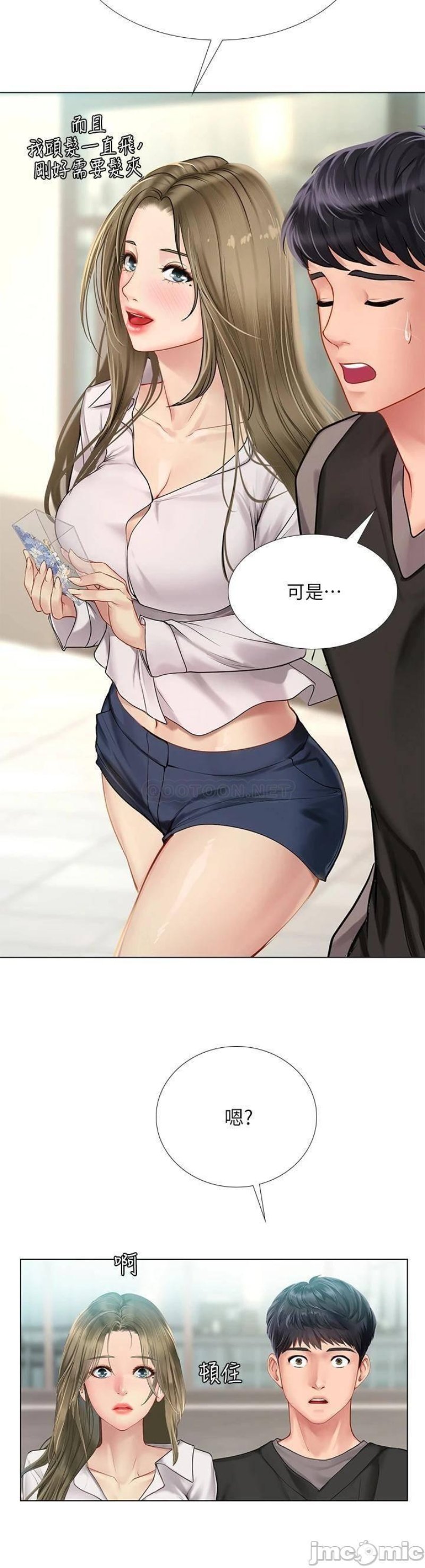 Should I Study at Noryangjin? Raw Chapter 93 Page 23