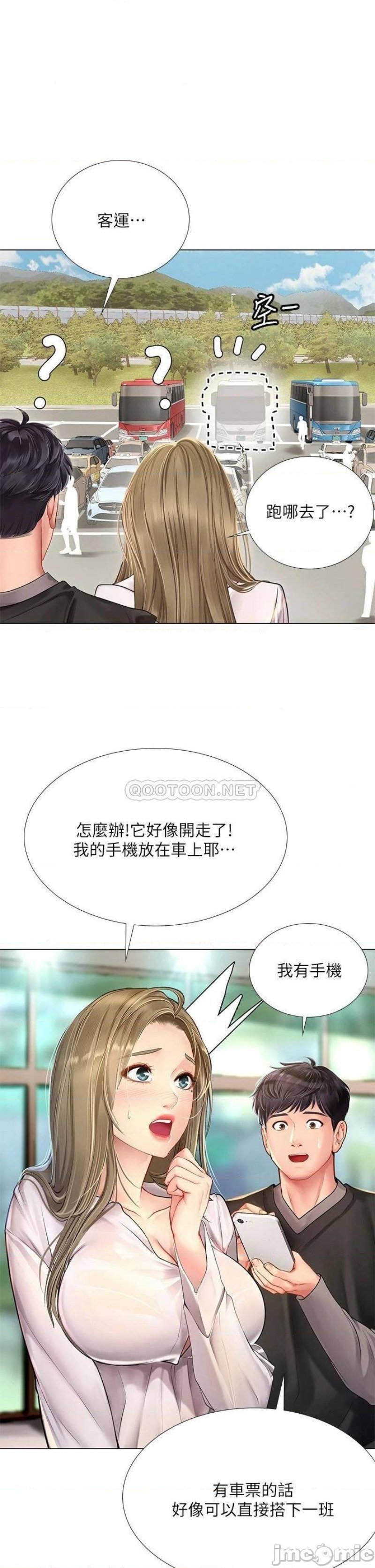 Should I Study at Noryangjin? Raw Chapter 93 Page 24