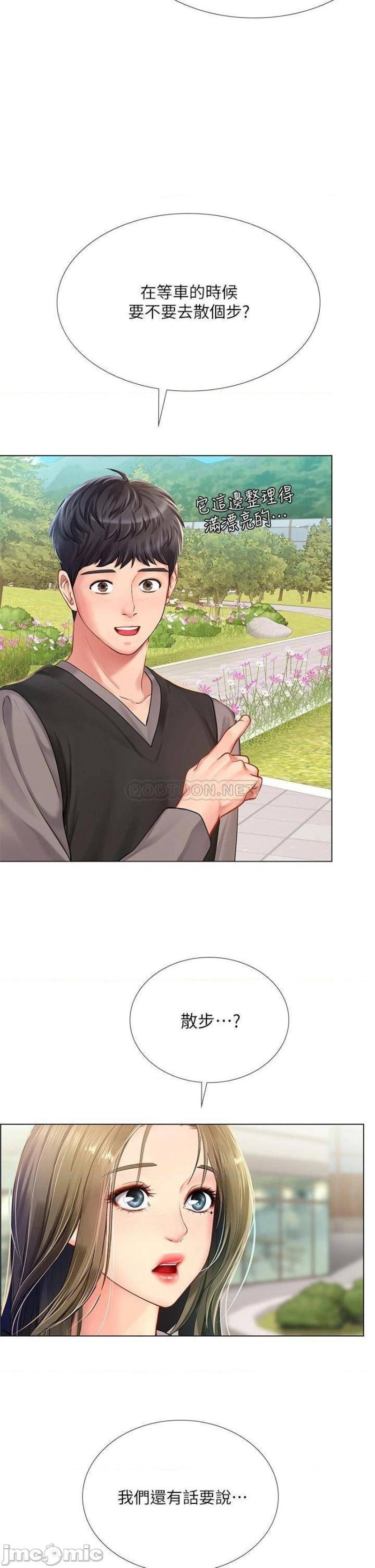 Should I Study at Noryangjin? Raw Chapter 93 Page 25