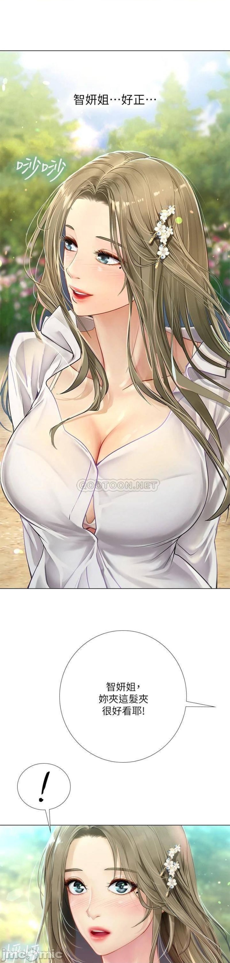 Should I Study at Noryangjin? Raw Chapter 93 Page 29