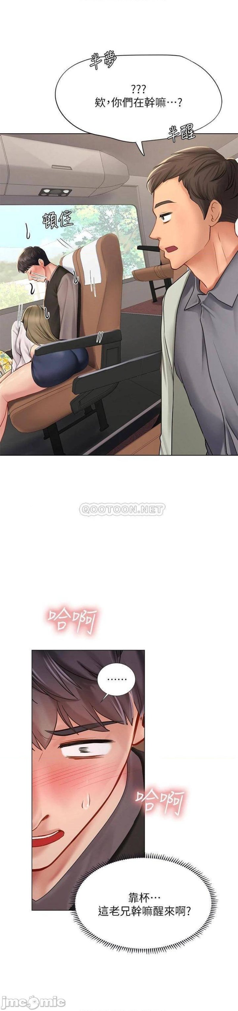 Should I Study at Noryangjin? Raw Chapter 93 Page 3