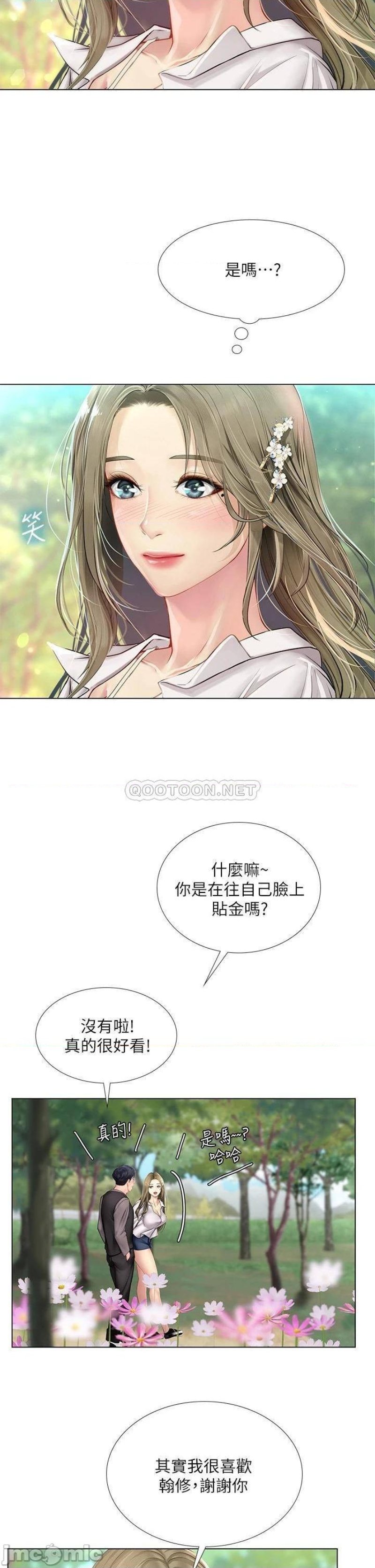 Should I Study at Noryangjin? Raw Chapter 93 Page 30