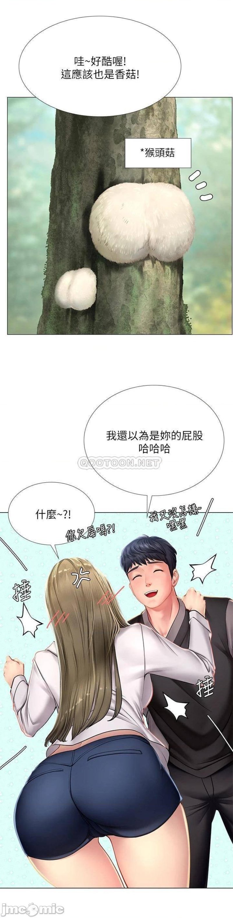 Should I Study at Noryangjin? Raw Chapter 93 Page 33