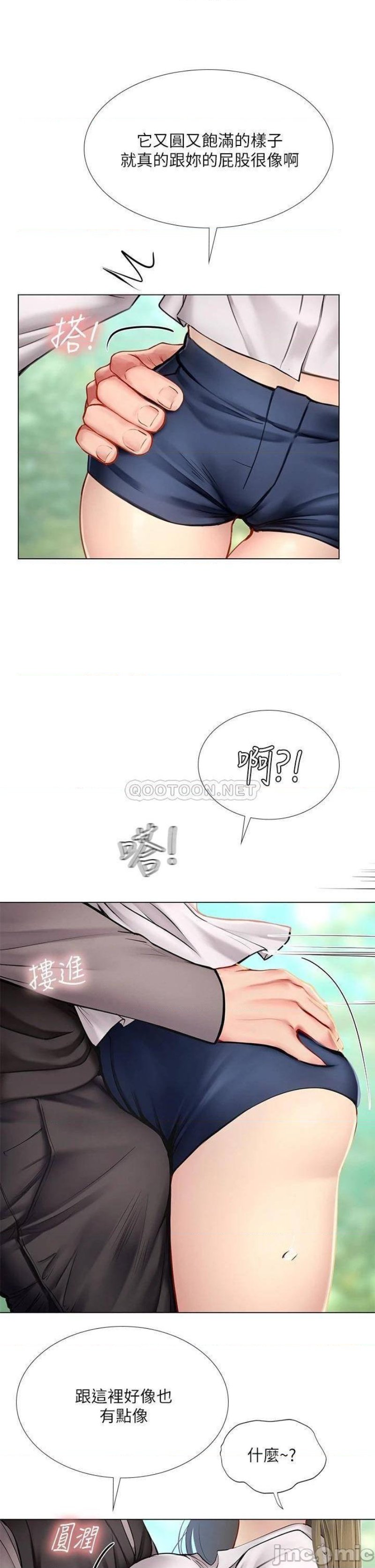 Should I Study at Noryangjin? Raw Chapter 93 Page 34