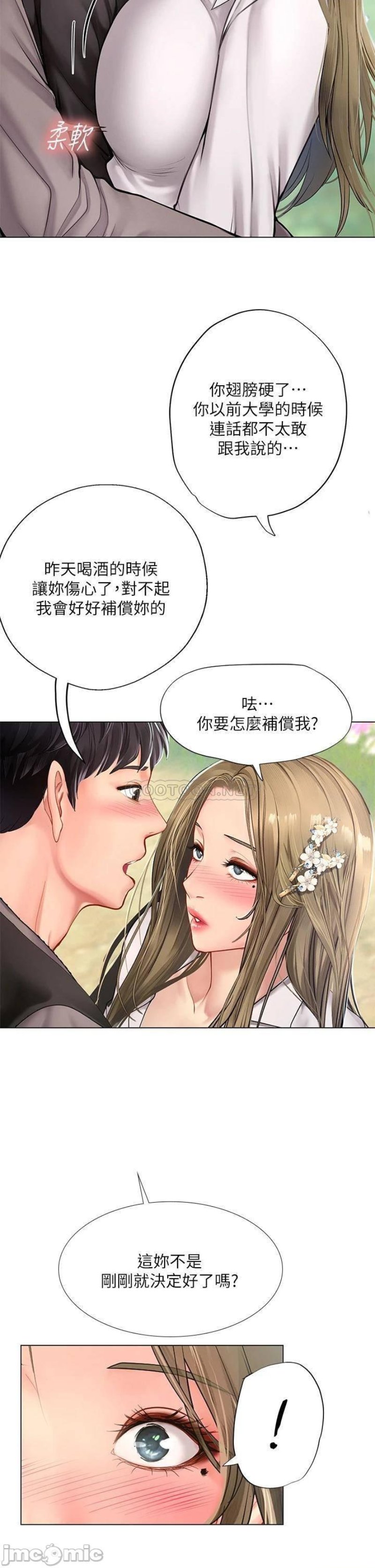 Should I Study at Noryangjin? Raw Chapter 93 Page 35