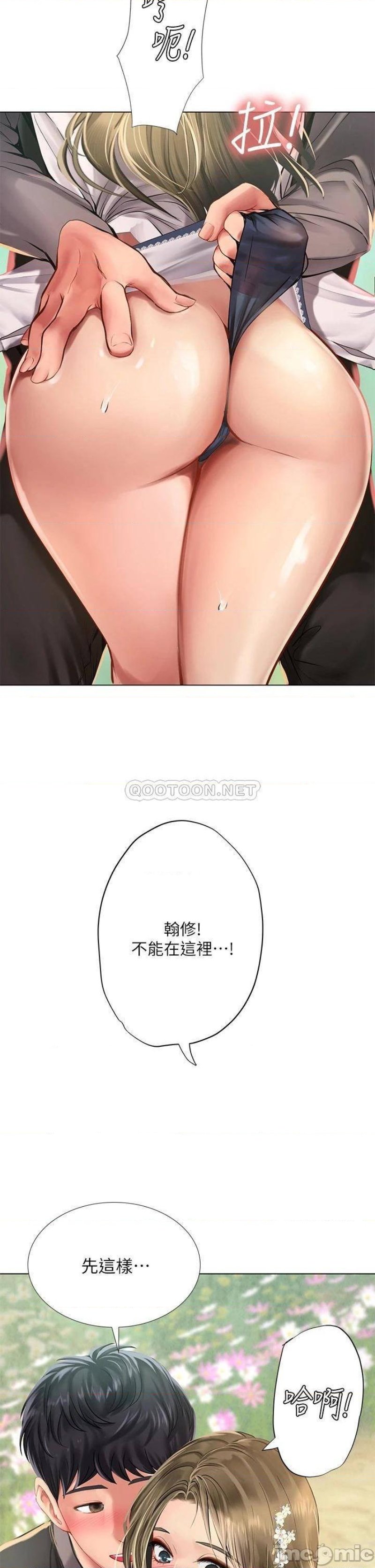 Should I Study at Noryangjin? Raw Chapter 93 Page 37
