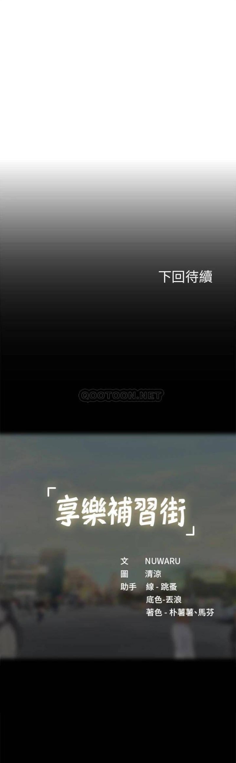 Should I Study at Noryangjin? Raw Chapter 93 Page 39