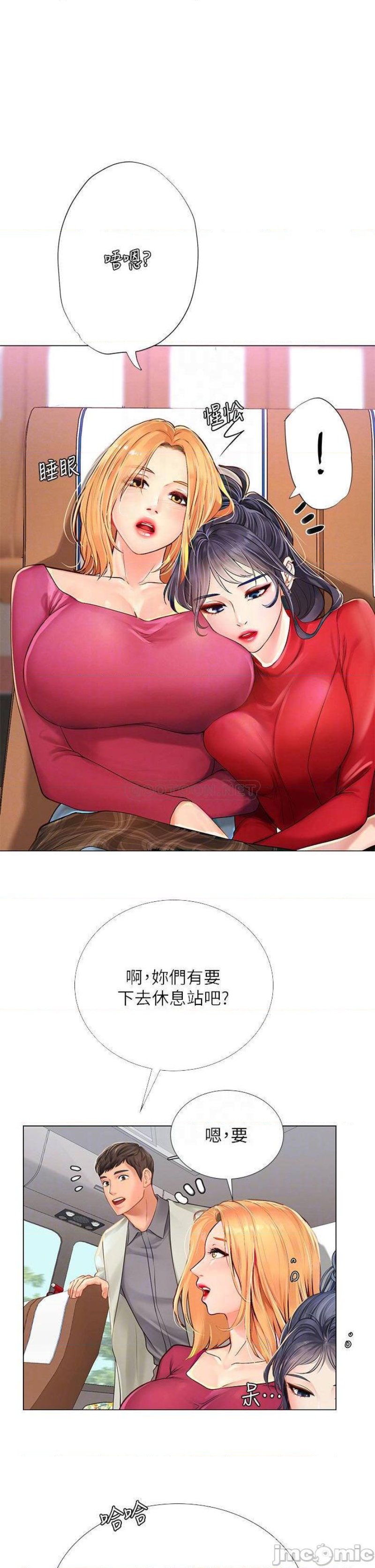 Should I Study at Noryangjin? Raw Chapter 93 Page 6