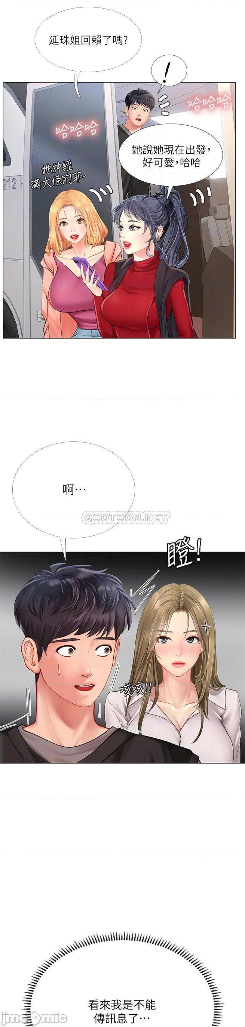 Should I Study at Noryangjin? Raw Chapter 93 Page 8
