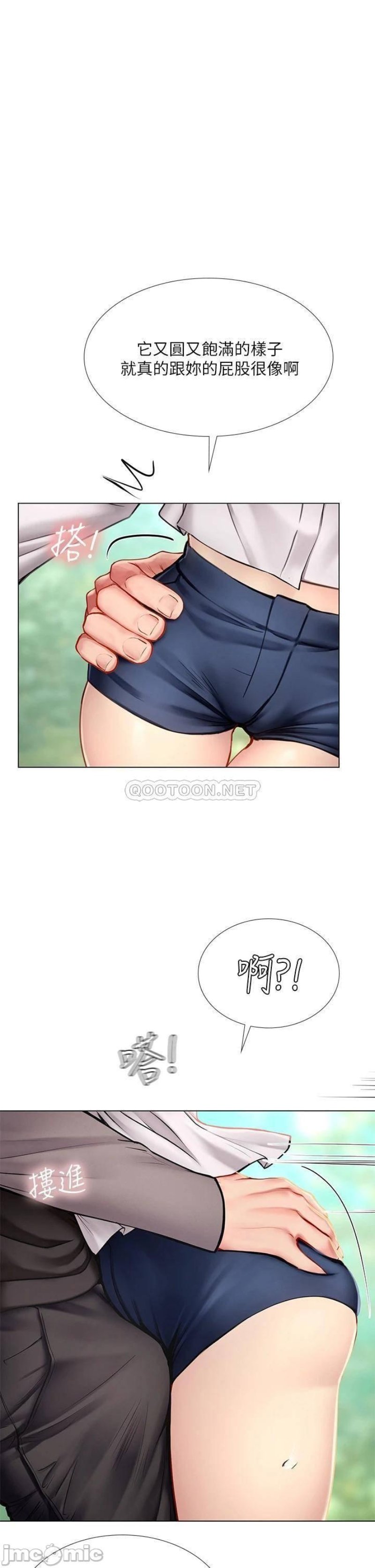 Should I Study at Noryangjin? Raw Chapter 94 Page 1