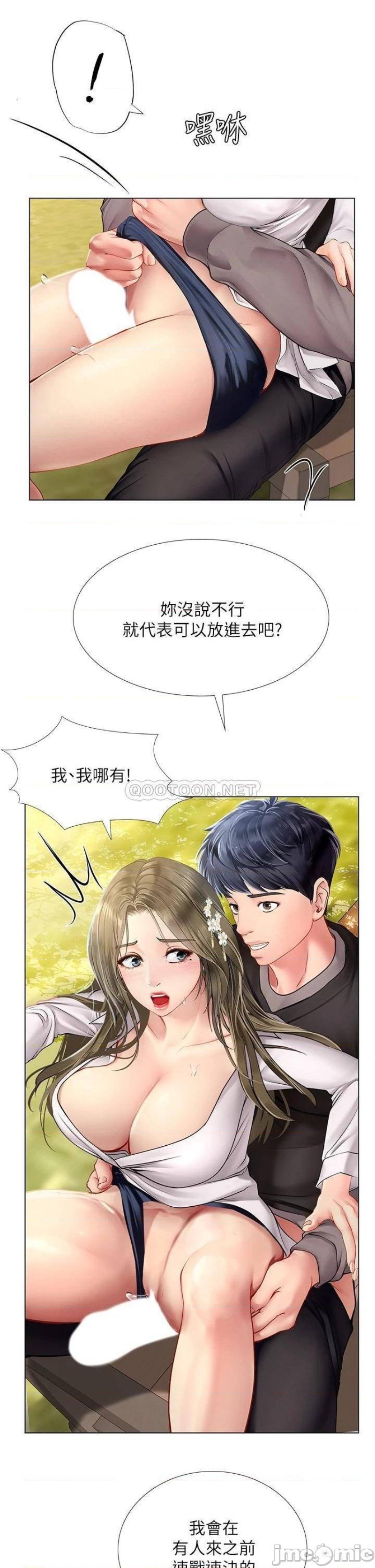 Should I Study at Noryangjin? Raw Chapter 94 Page 11