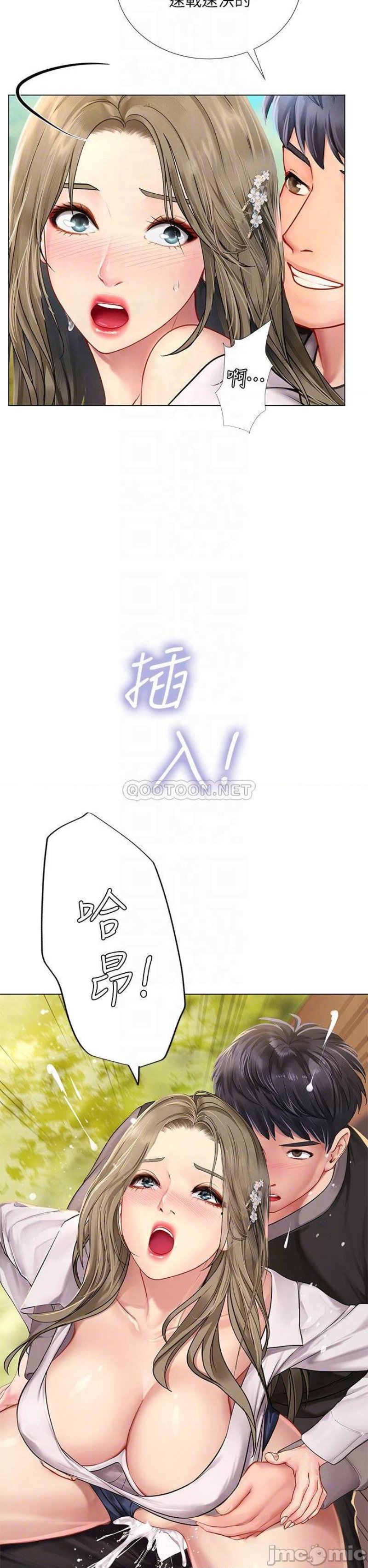 Should I Study at Noryangjin? Raw Chapter 94 Page 12