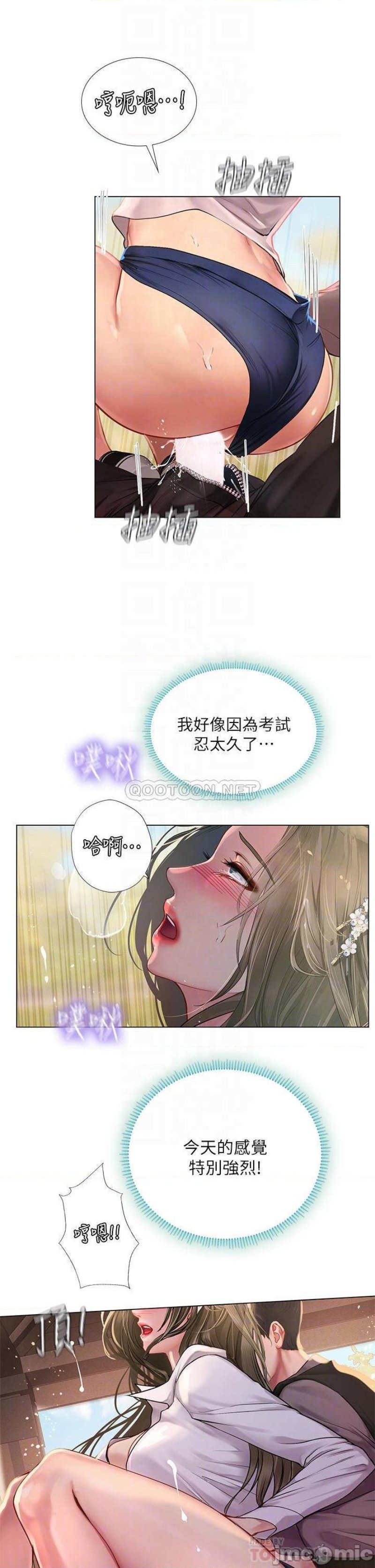 Should I Study at Noryangjin? Raw Chapter 94 Page 14