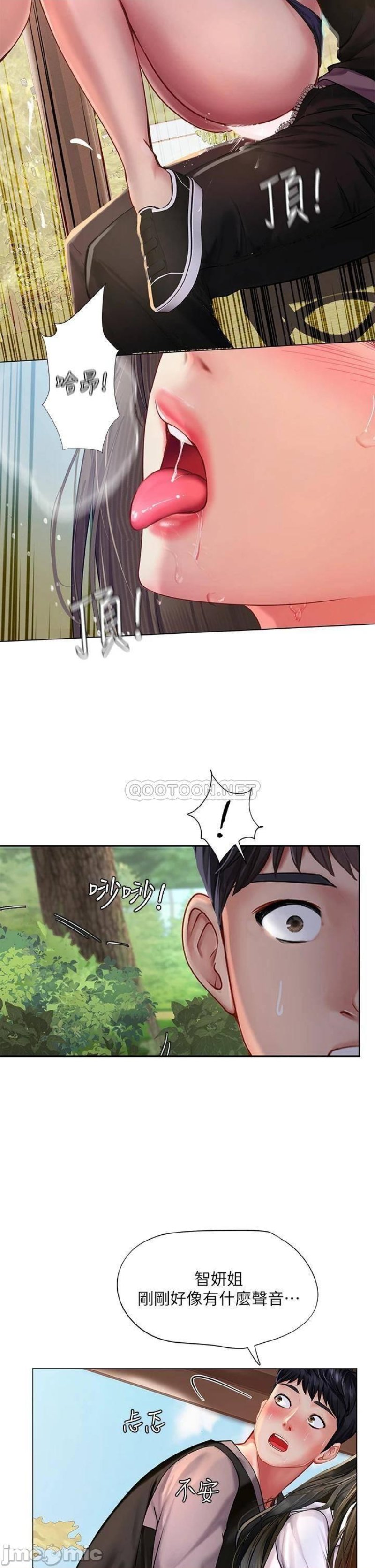 Should I Study at Noryangjin? Raw Chapter 94 Page 15