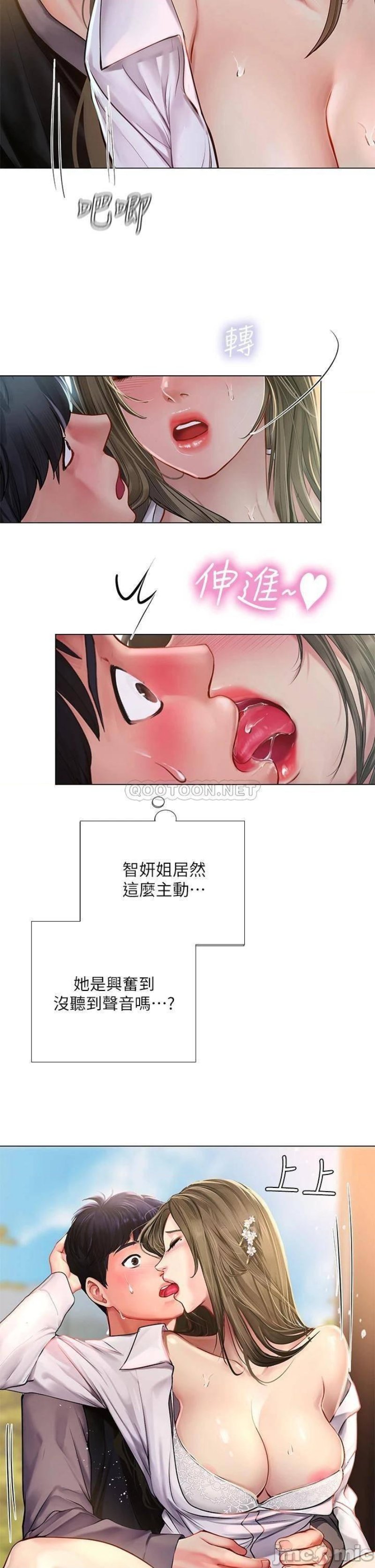 Should I Study at Noryangjin? Raw Chapter 94 Page 17
