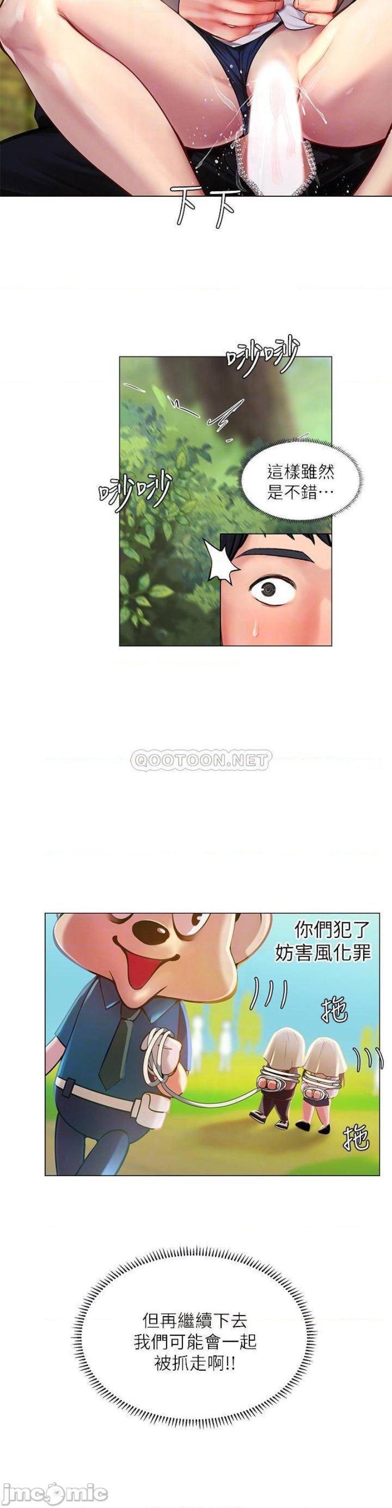 Should I Study at Noryangjin? Raw Chapter 94 Page 18