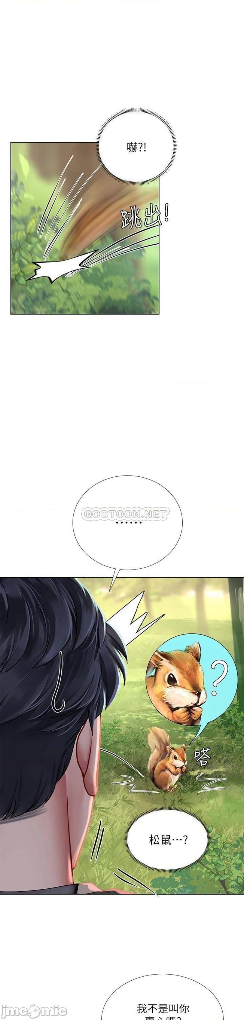 Should I Study at Noryangjin? Raw Chapter 94 Page 19