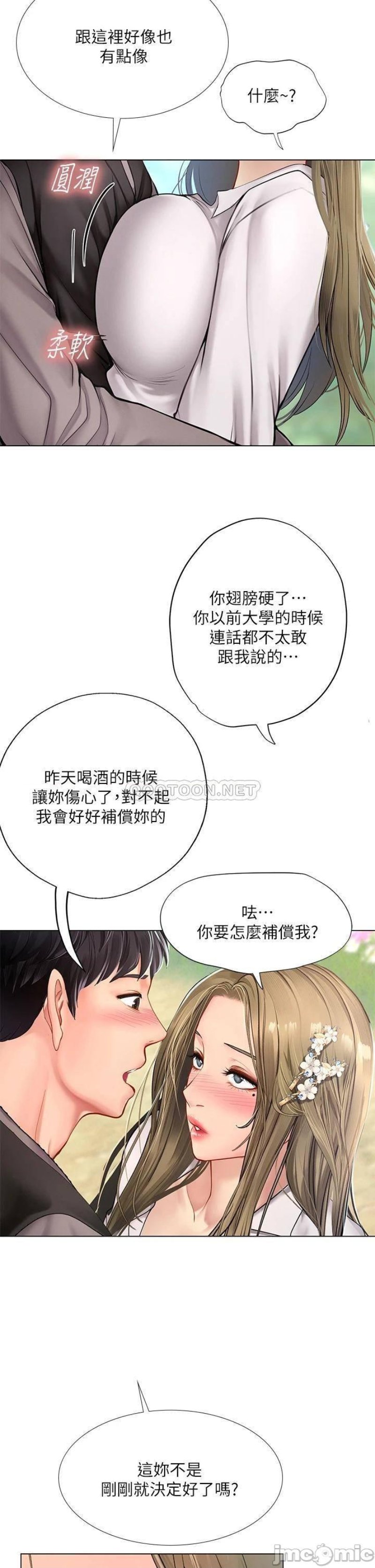 Should I Study at Noryangjin? Raw Chapter 94 Page 2