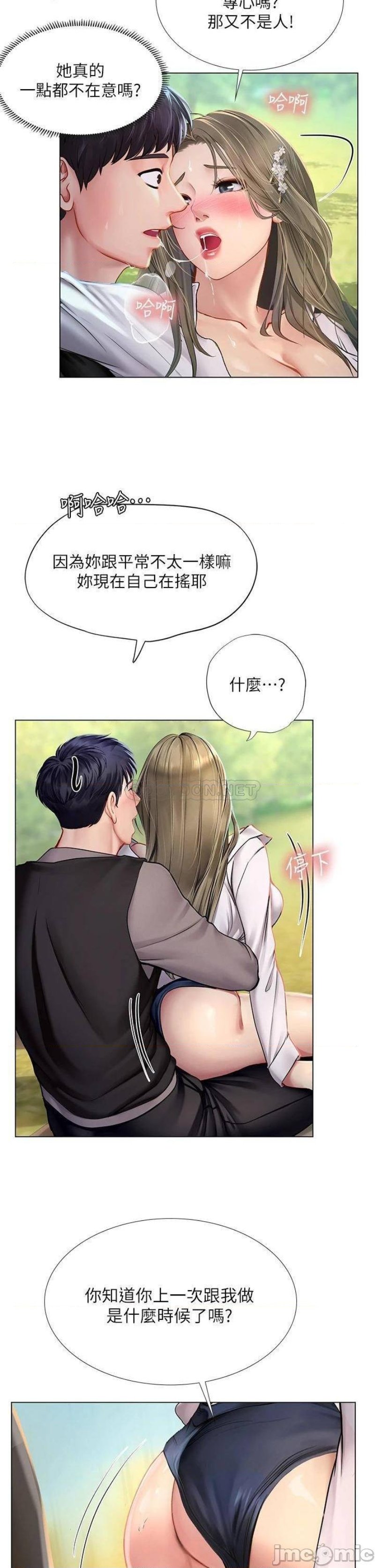Should I Study at Noryangjin? Raw Chapter 94 Page 20