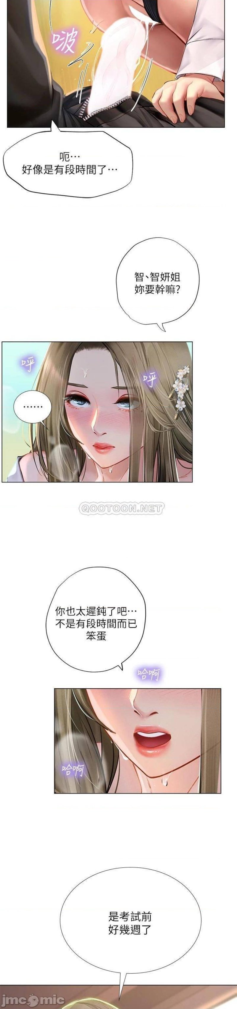 Should I Study at Noryangjin? Raw Chapter 94 Page 21
