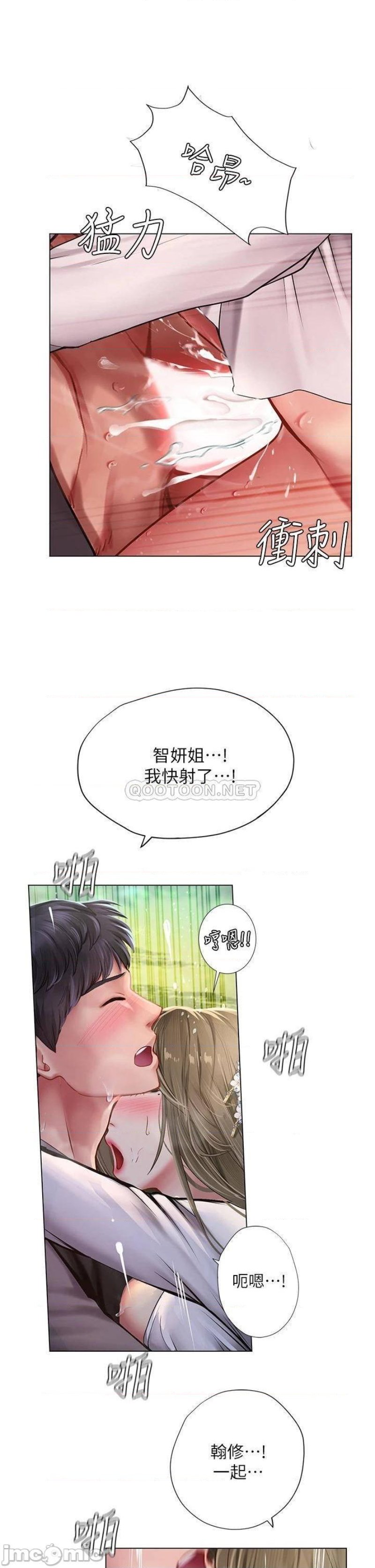 Should I Study at Noryangjin? Raw Chapter 94 Page 29