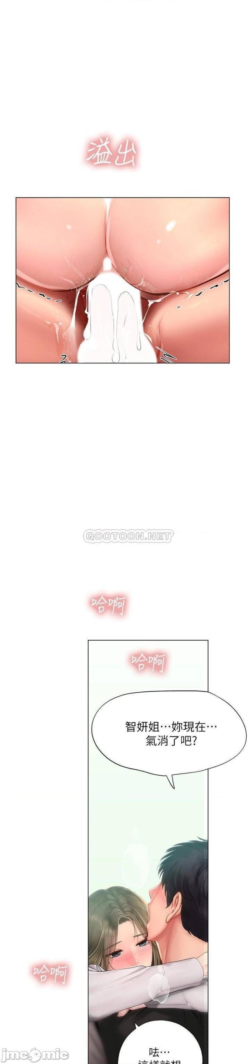 Should I Study at Noryangjin? Raw Chapter 94 Page 31