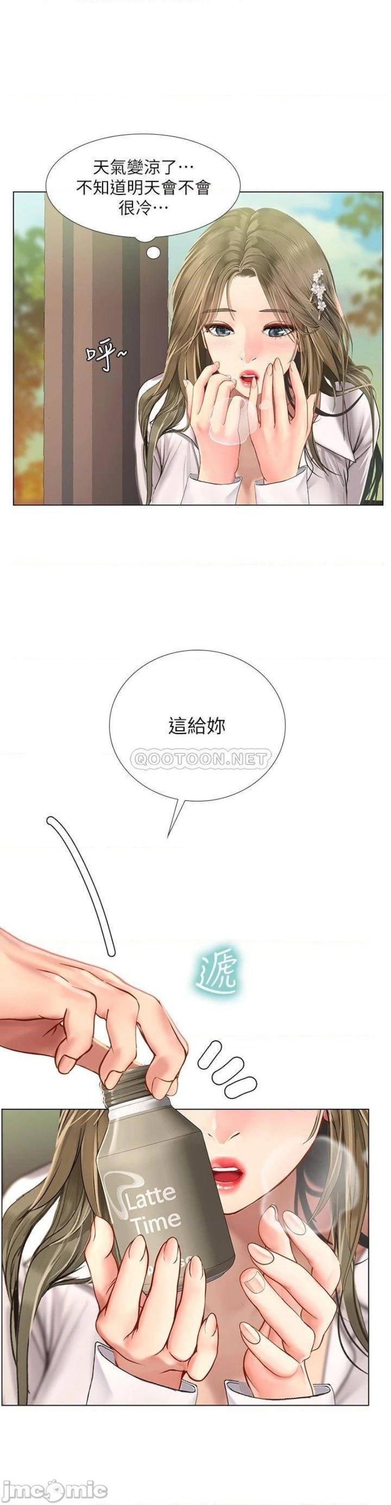 Should I Study at Noryangjin? Raw Chapter 94 Page 33