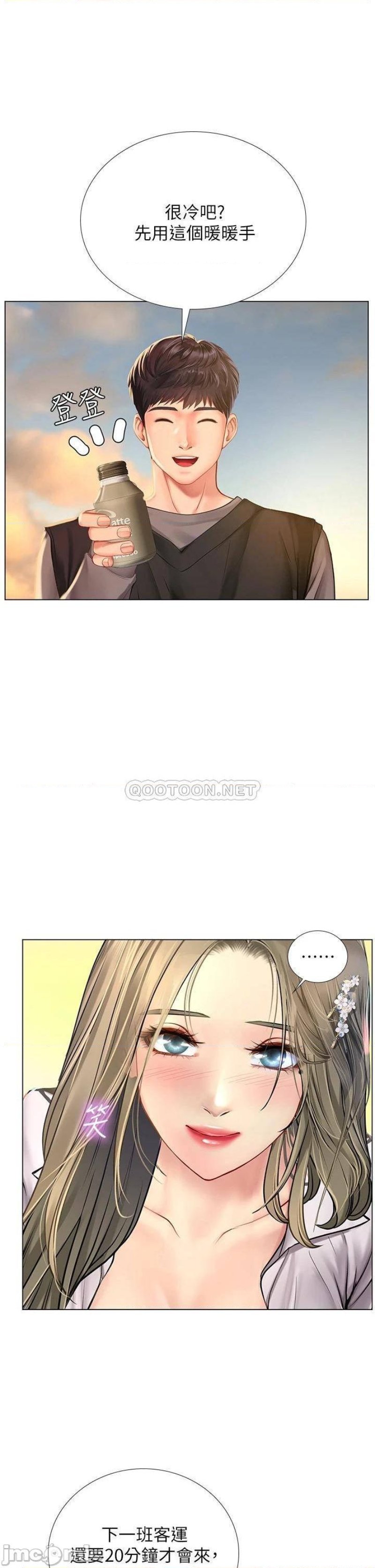 Should I Study at Noryangjin? Raw Chapter 94 Page 34