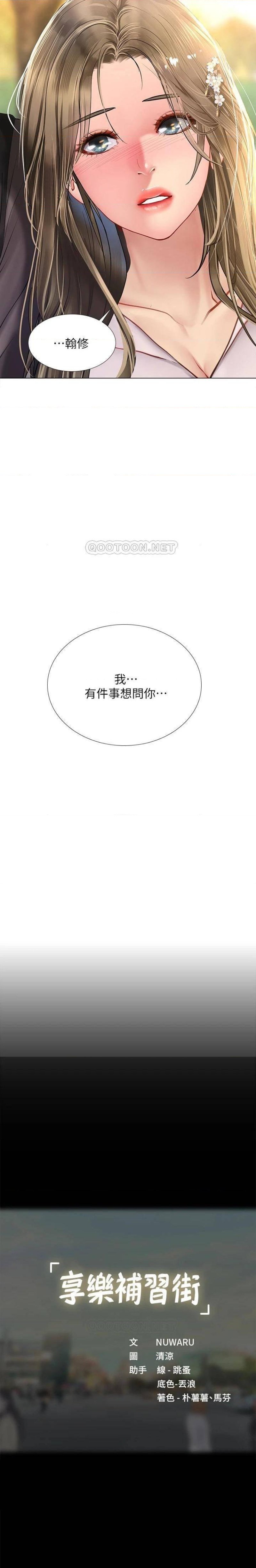 Should I Study at Noryangjin? Raw Chapter 94 Page 36