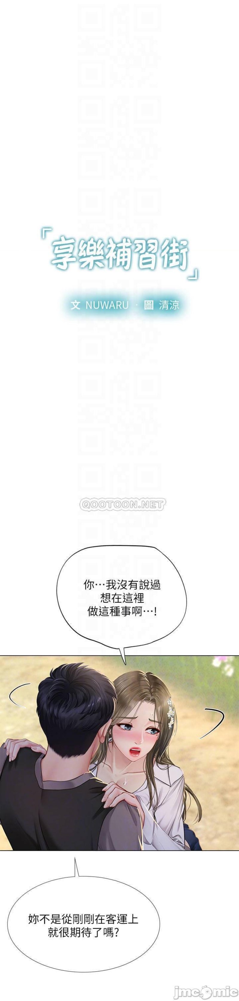Should I Study at Noryangjin? Raw Chapter 94 Page 6