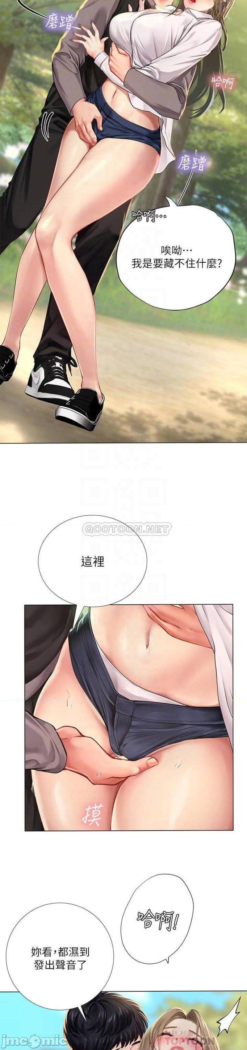 Should I Study at Noryangjin? Raw Chapter 94 Page 8
