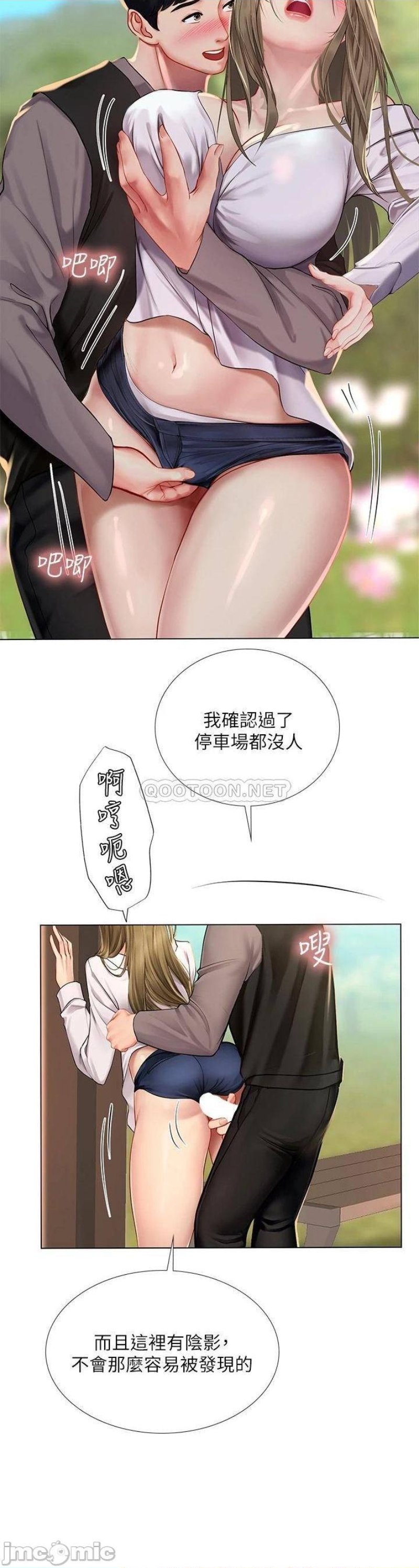 Should I Study at Noryangjin? Raw Chapter 94 Page 9