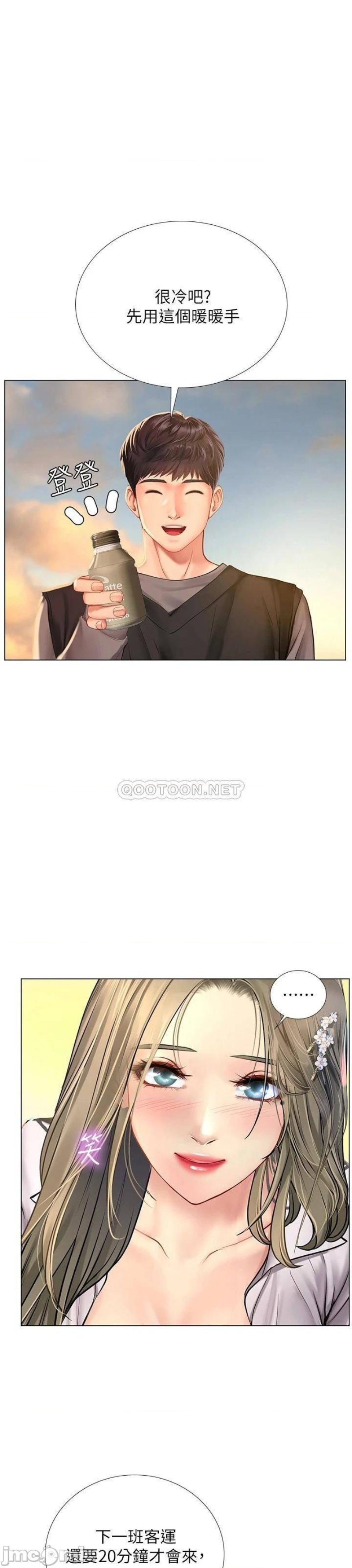Should I Study at Noryangjin? Raw Chapter 95 Page 1