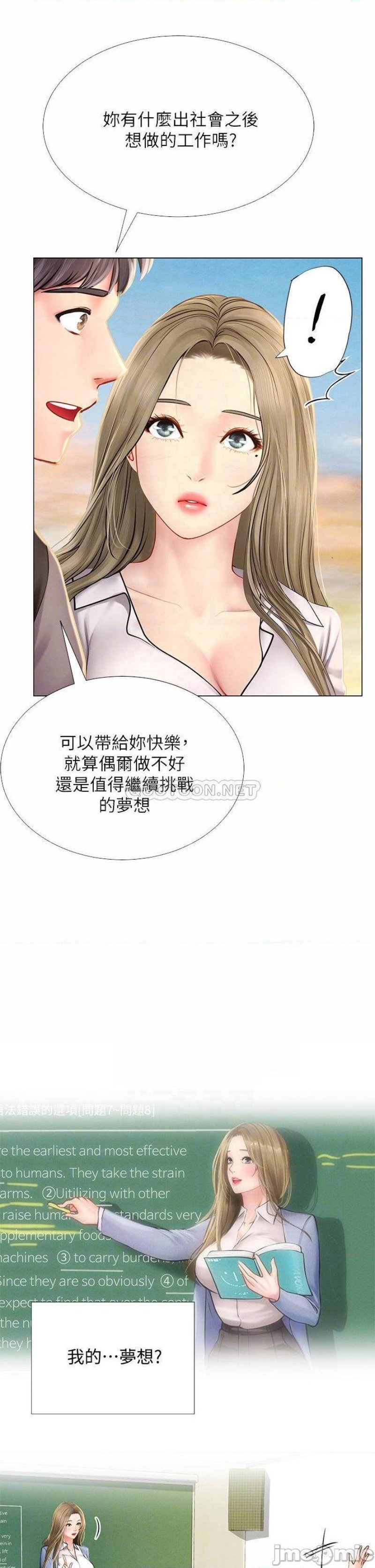 Should I Study at Noryangjin? Raw Chapter 95 Page 10
