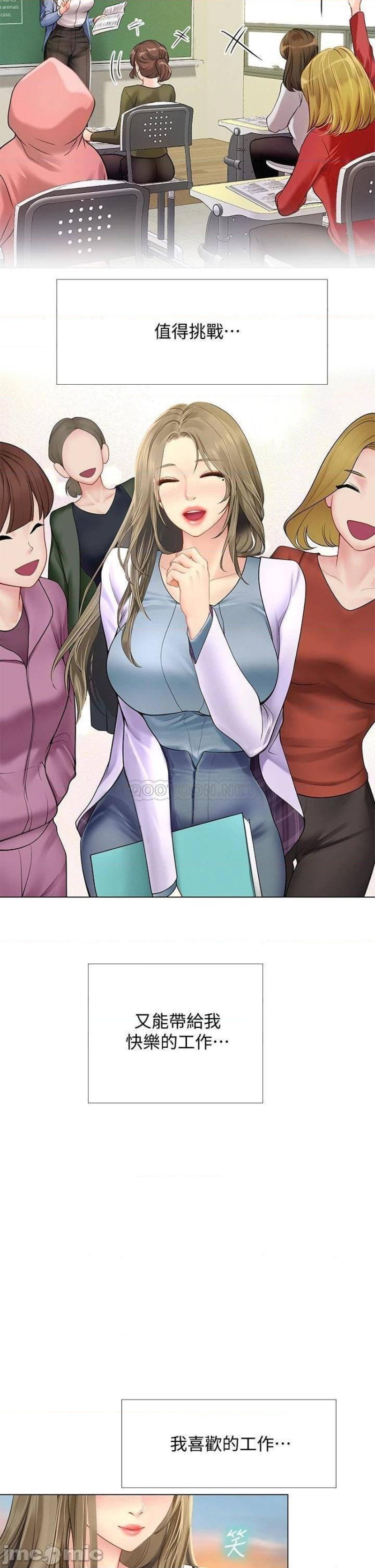 Should I Study at Noryangjin? Raw Chapter 95 Page 11