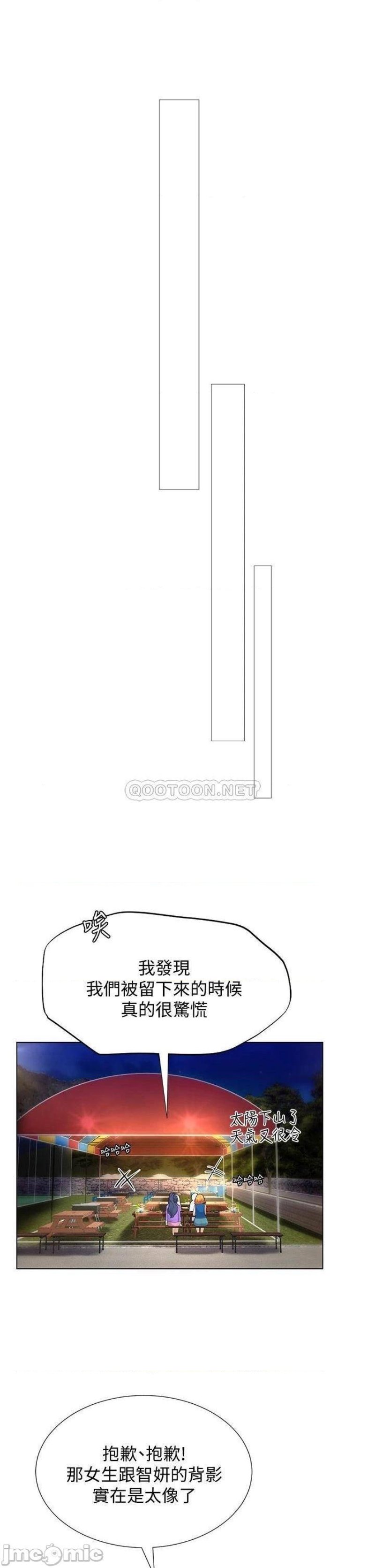 Should I Study at Noryangjin? Raw Chapter 95 Page 13