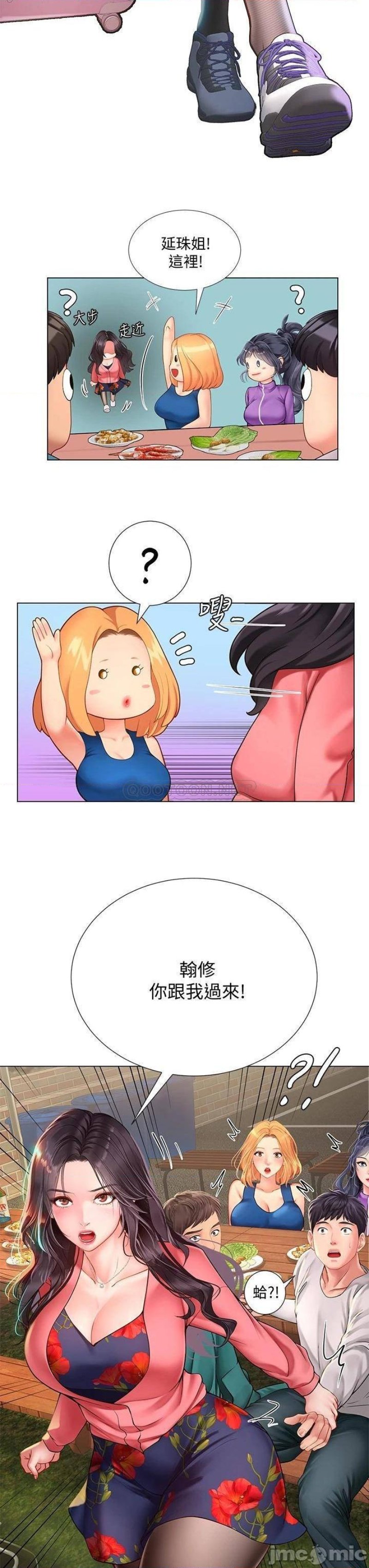 Should I Study at Noryangjin? Raw Chapter 95 Page 17