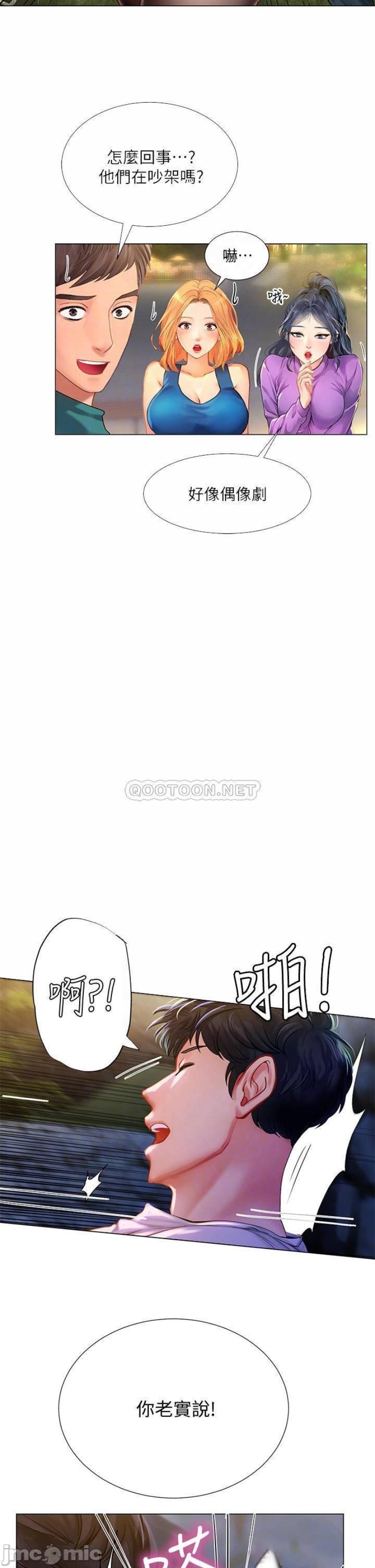 Should I Study at Noryangjin? Raw Chapter 95 Page 18