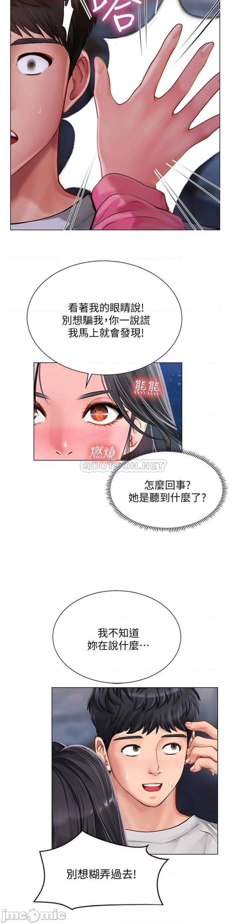 Should I Study at Noryangjin? Raw Chapter 95 Page 19