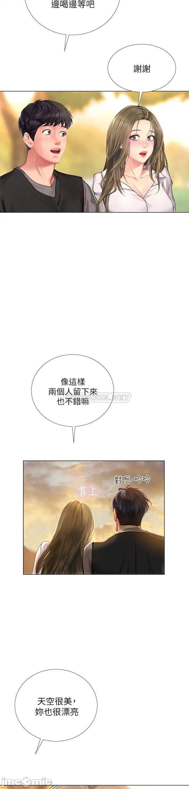 Should I Study at Noryangjin? Raw Chapter 95 Page 2