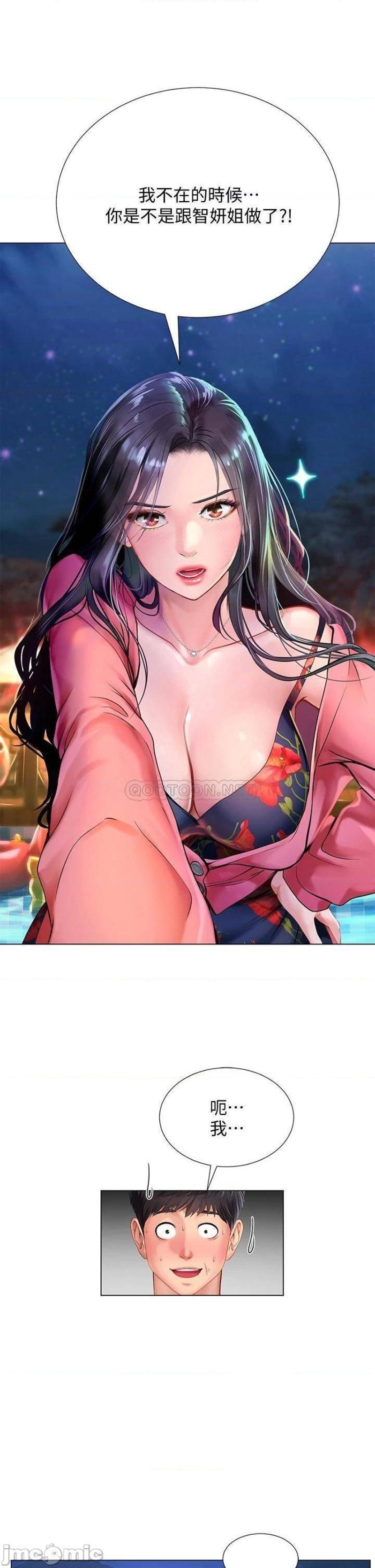 Should I Study at Noryangjin? Raw Chapter 95 Page 20