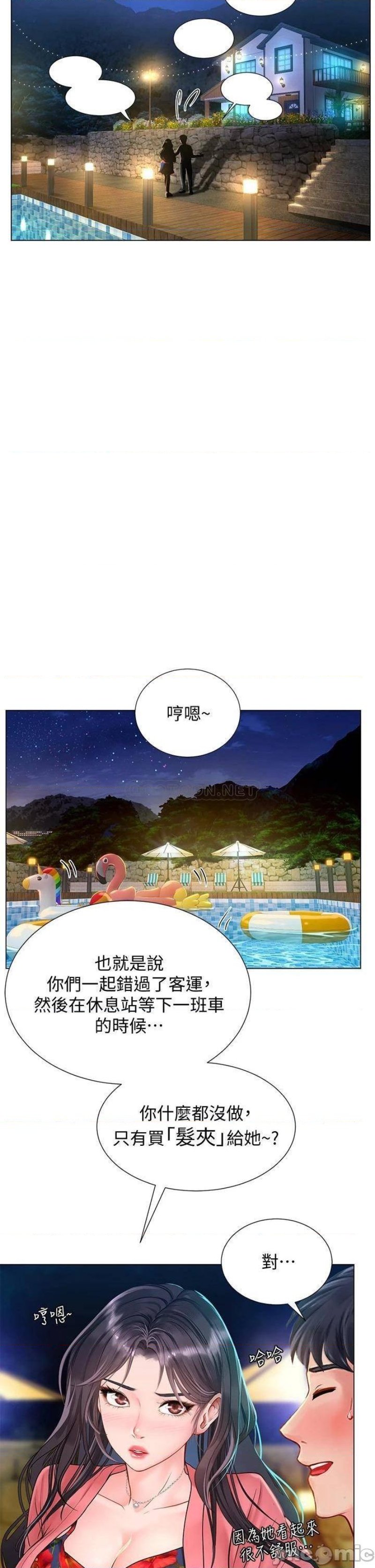 Should I Study at Noryangjin? Raw Chapter 95 Page 21
