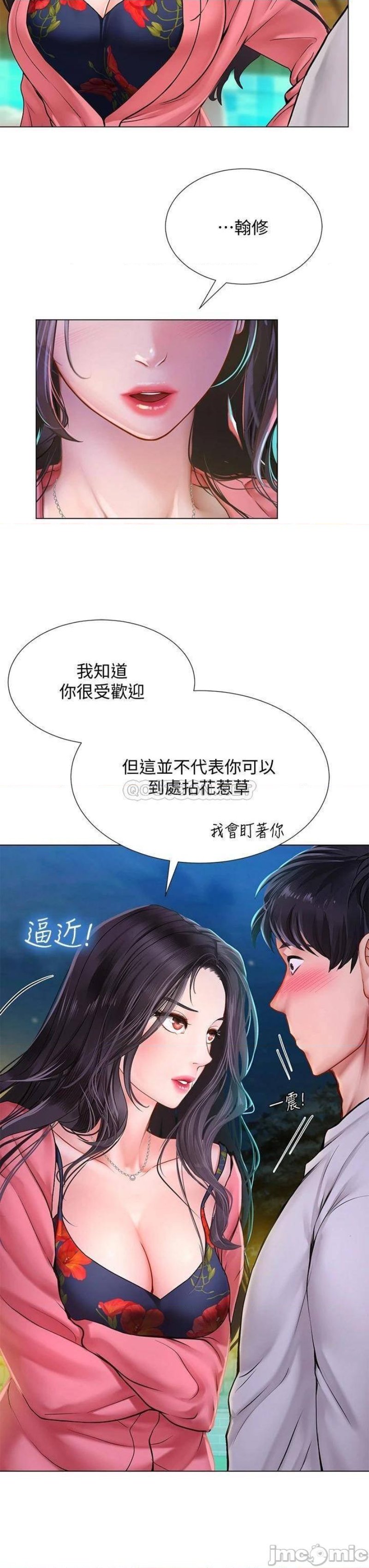 Should I Study at Noryangjin? Raw Chapter 95 Page 22
