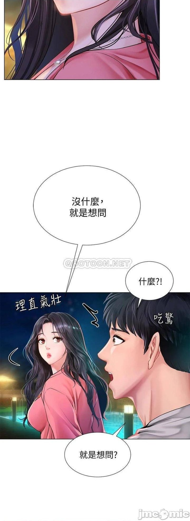 Should I Study at Noryangjin? Raw Chapter 95 Page 24