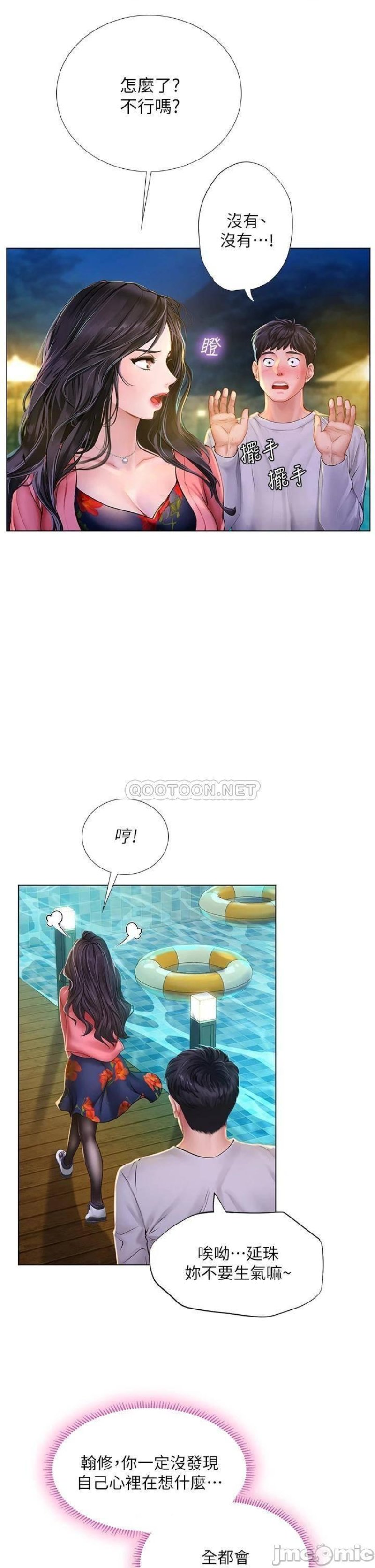 Should I Study at Noryangjin? Raw Chapter 95 Page 25
