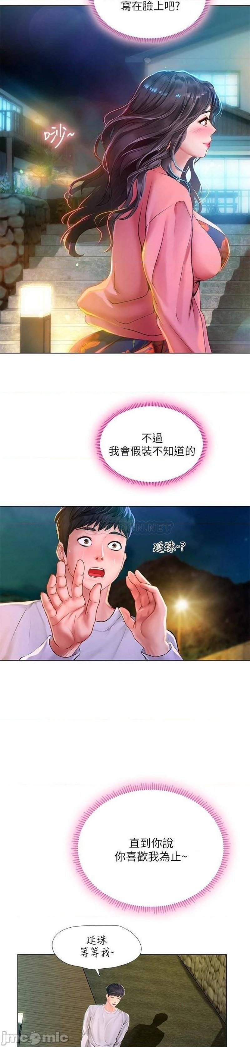Should I Study at Noryangjin? Raw Chapter 95 Page 26